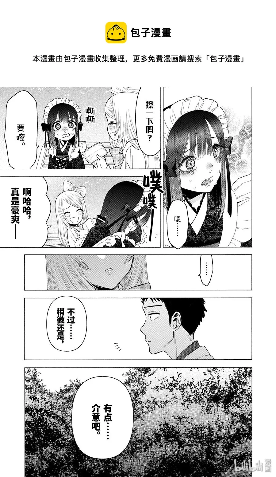 43 43 第13页