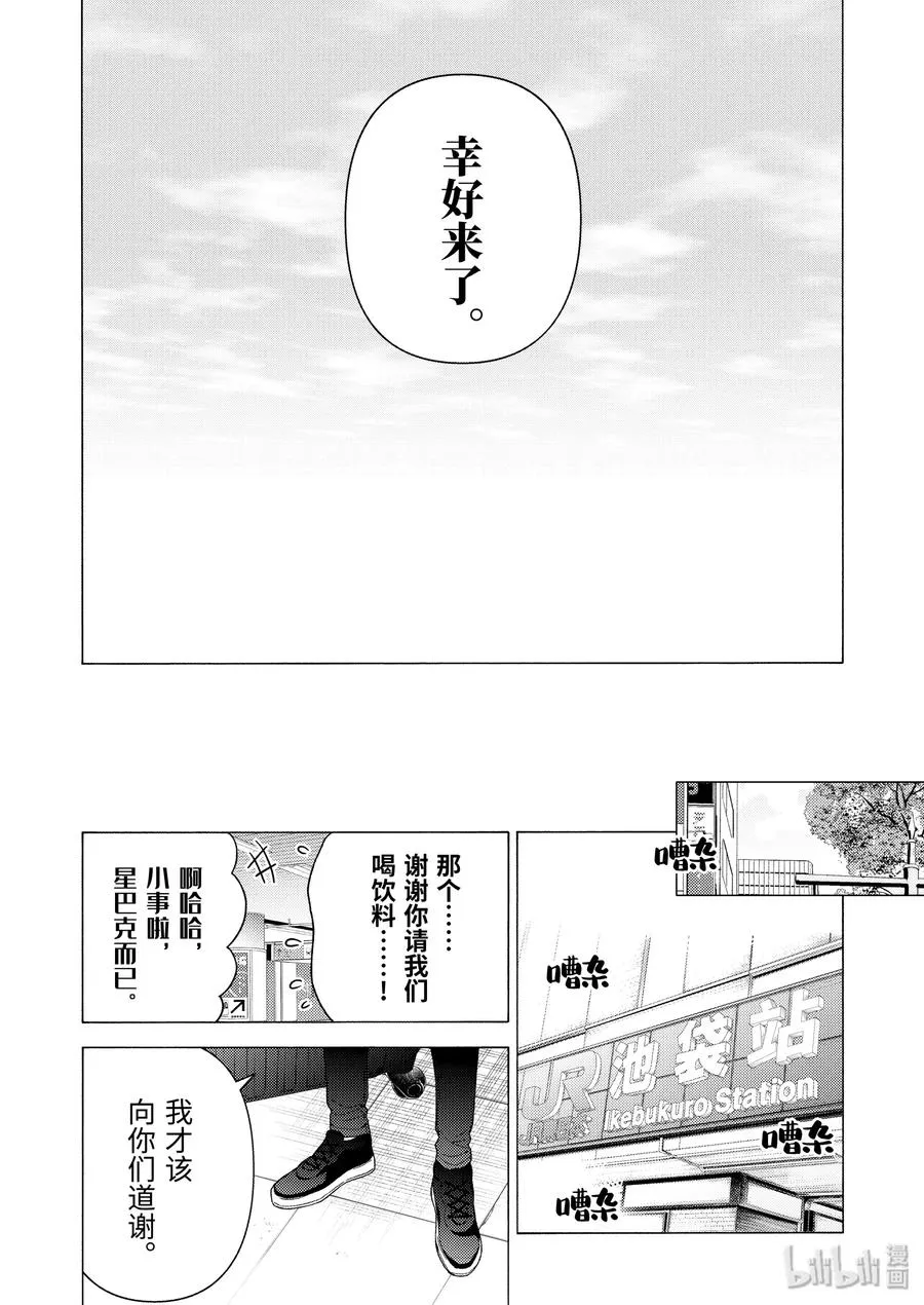 43 43 第18页
