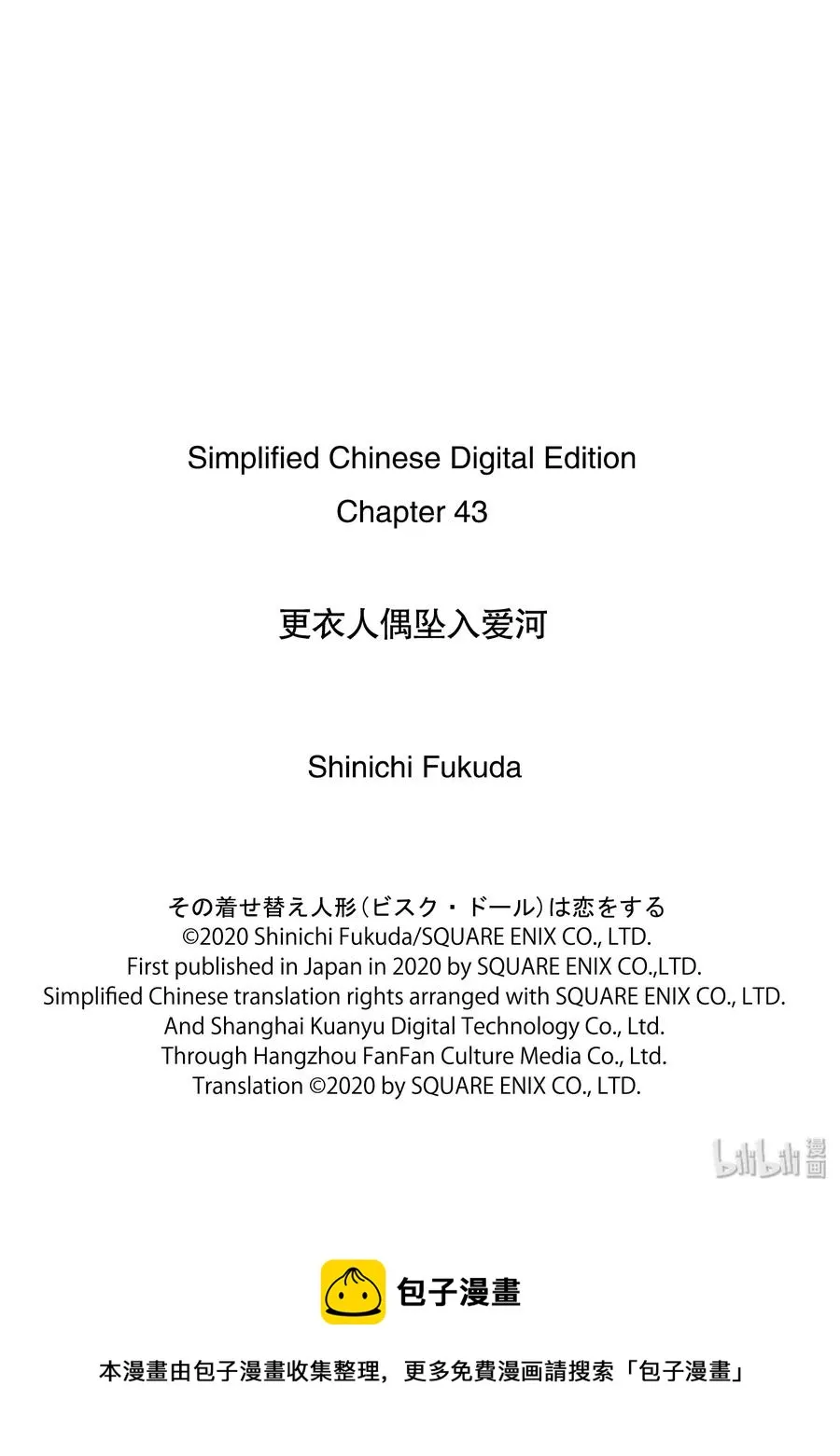 43 43 第21页