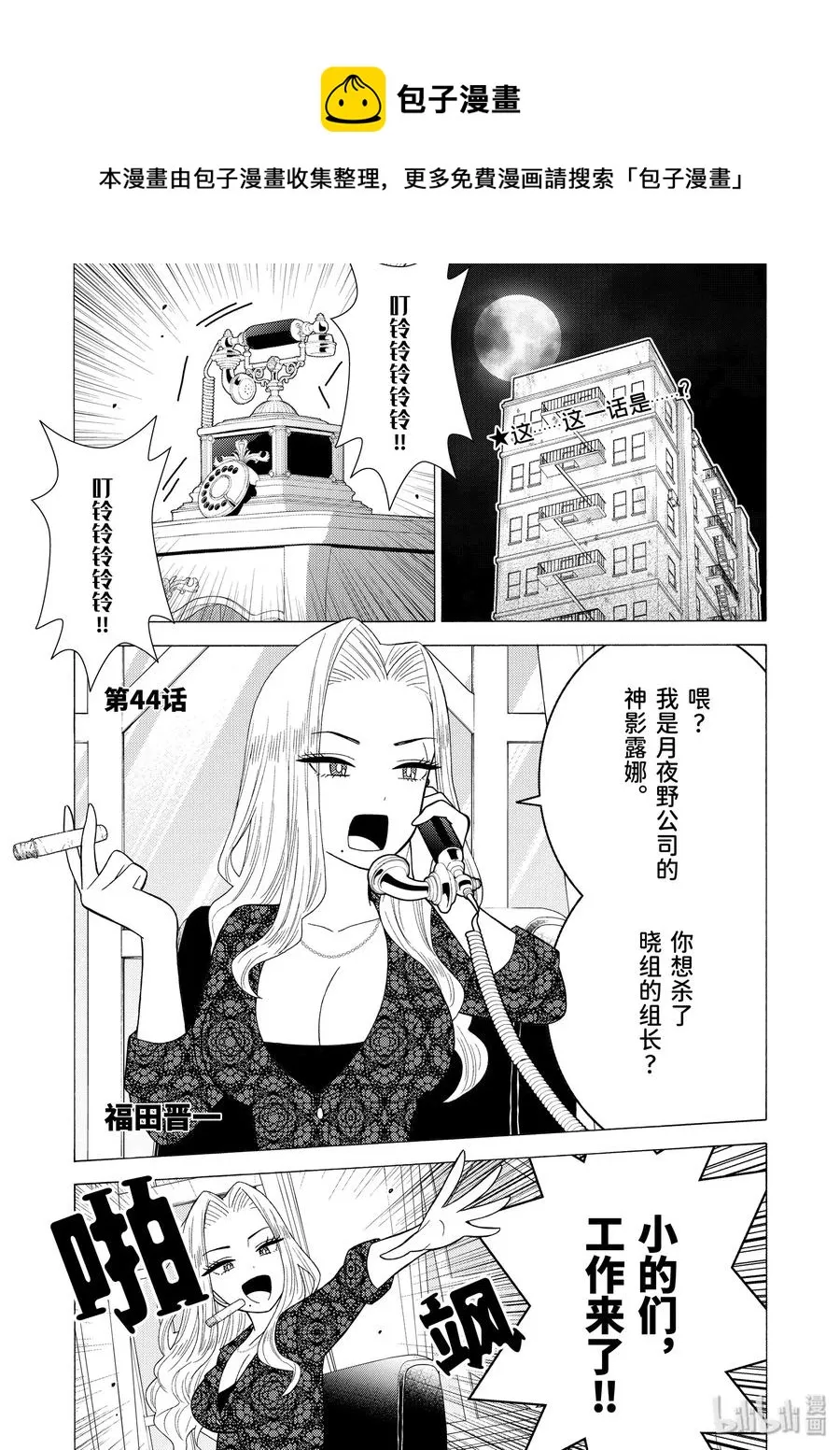 44 44 第1页