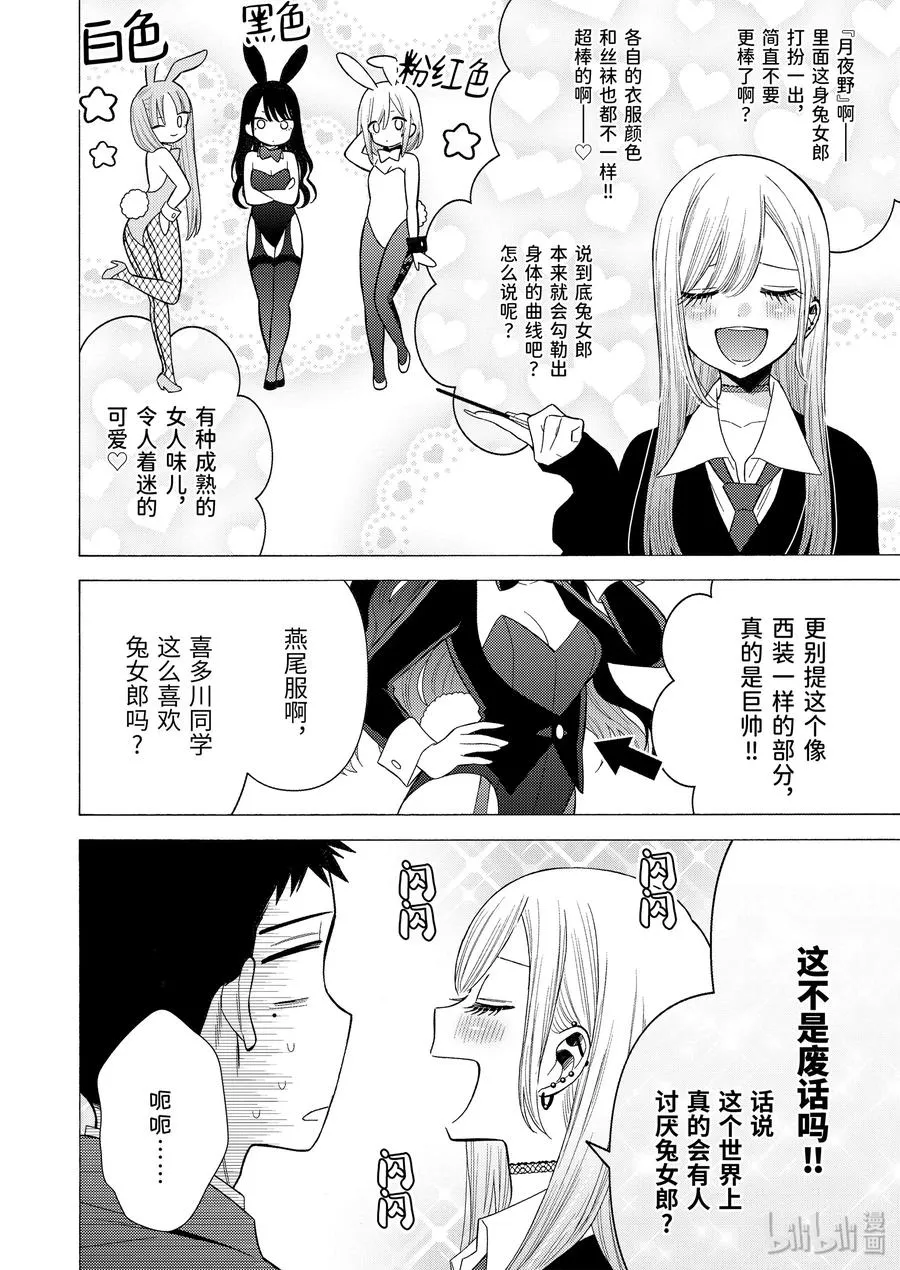 44 44 第10页