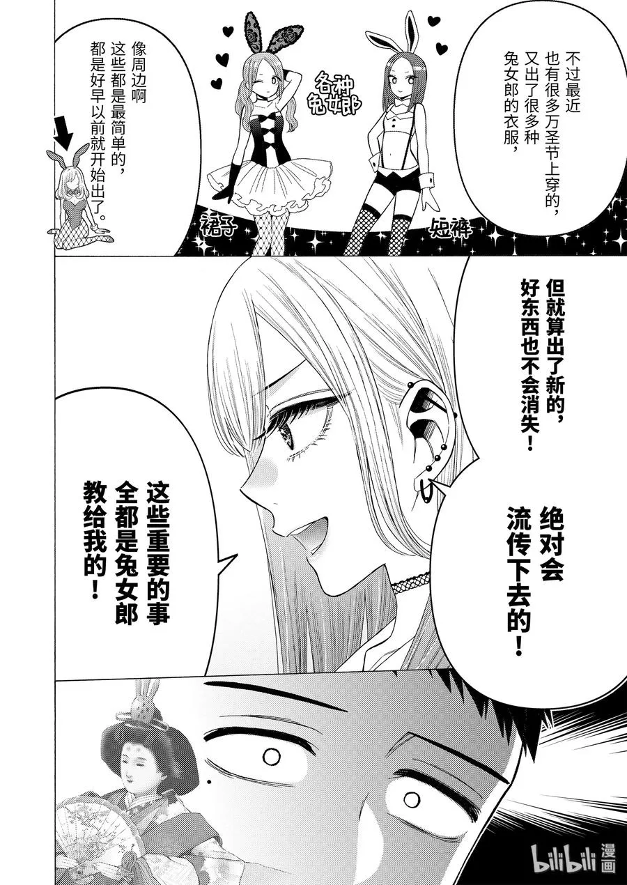44 44 第12页