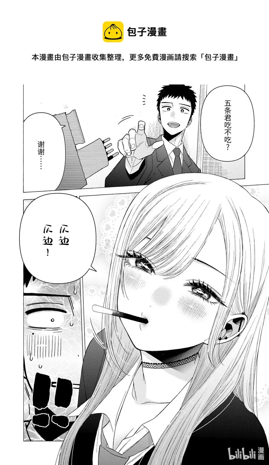 44 44 第14页