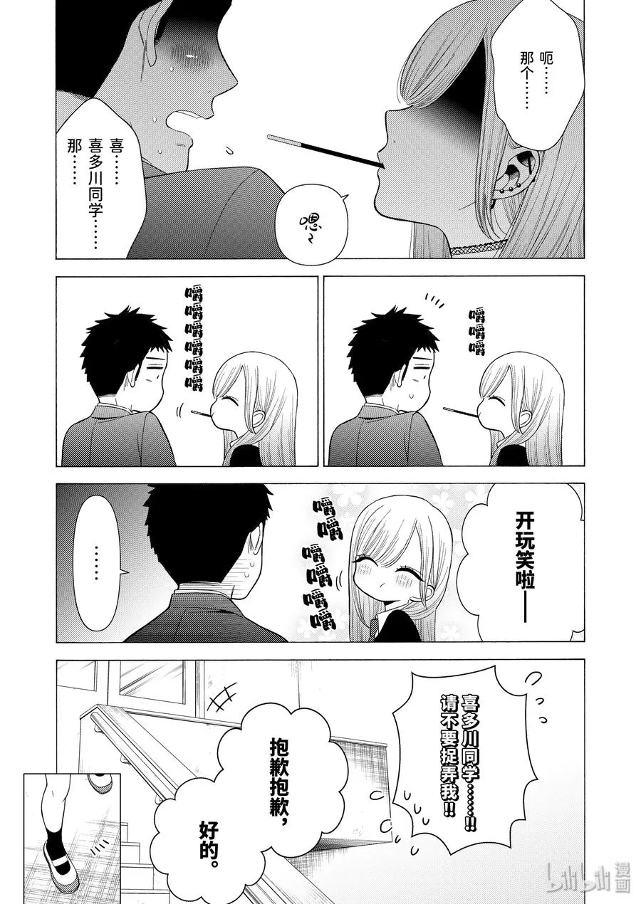 44 44 第15页
