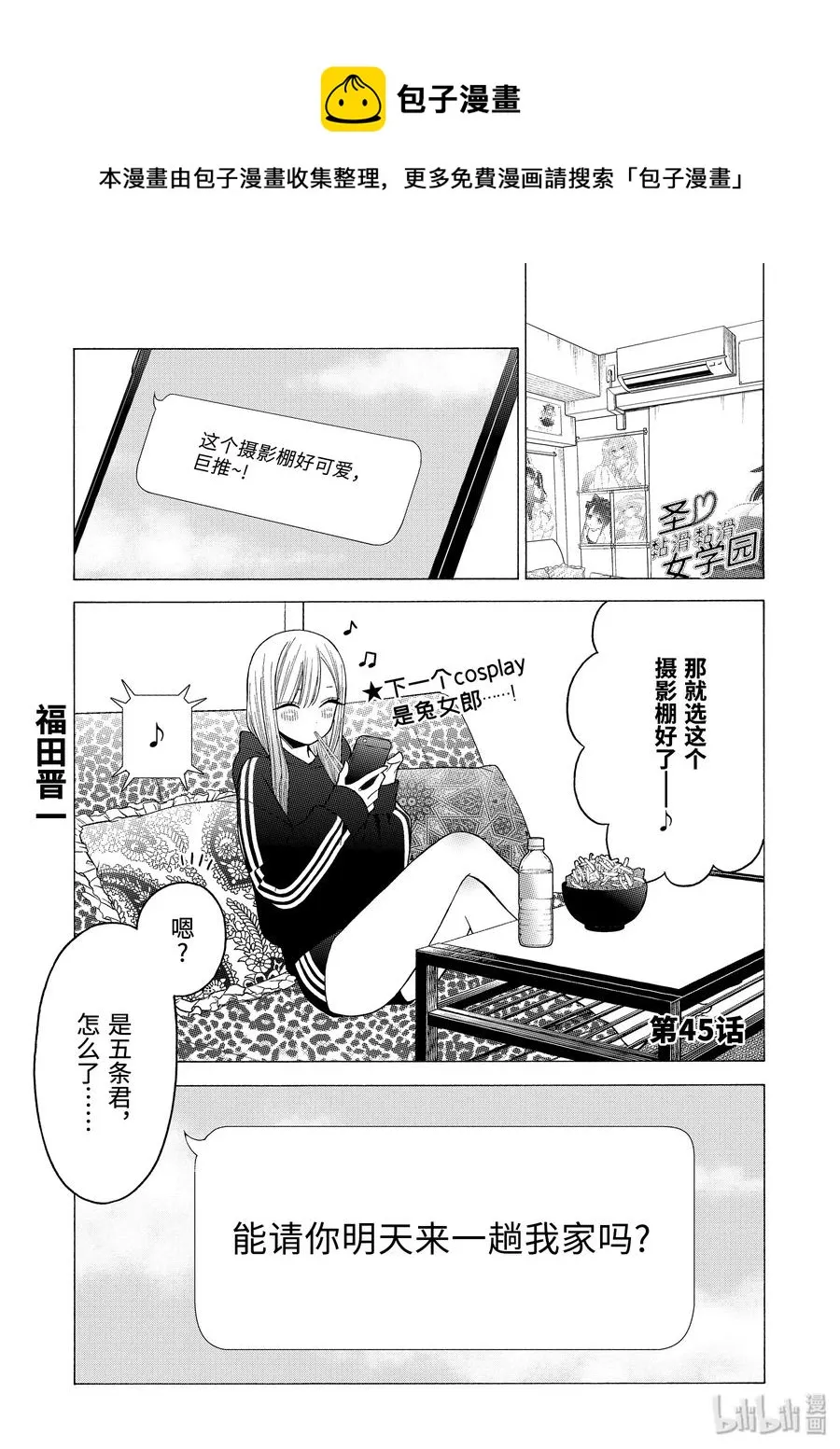 45 45 第1页