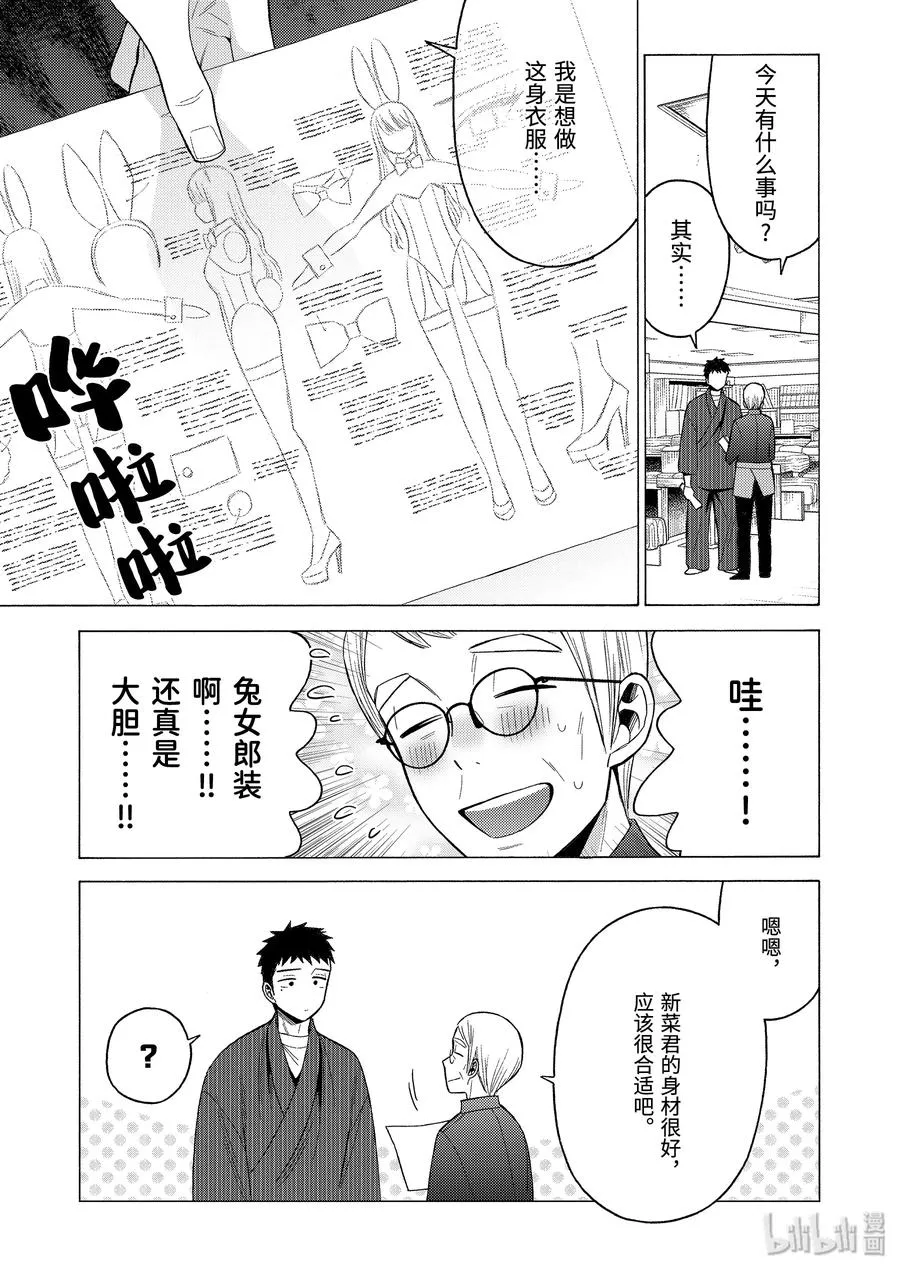 45 45 第11页