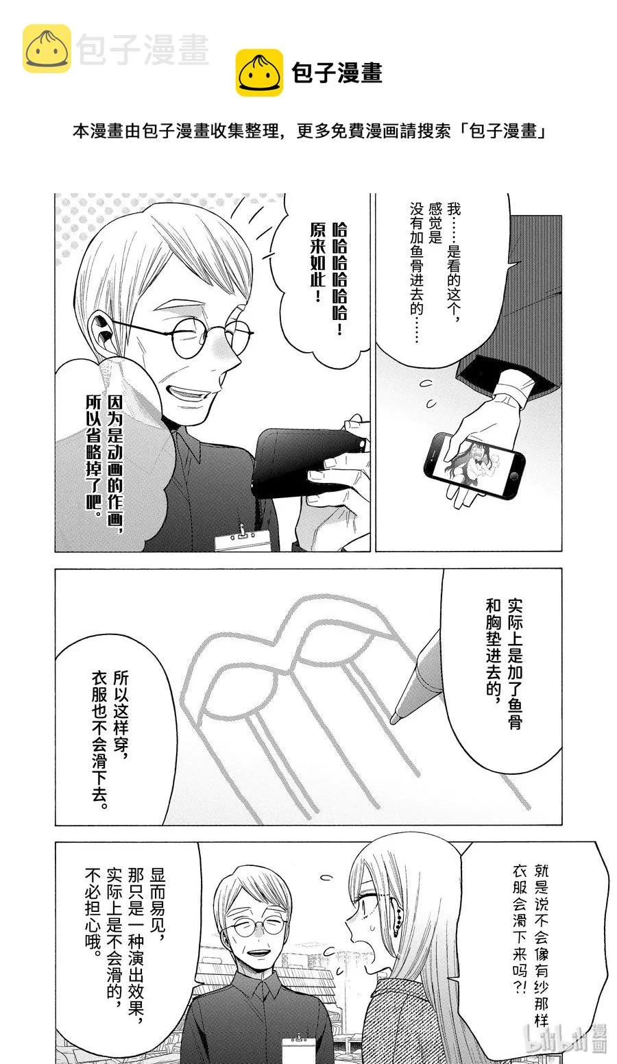 45 45 第14页