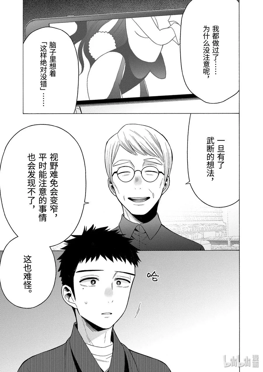 45 45 第17页