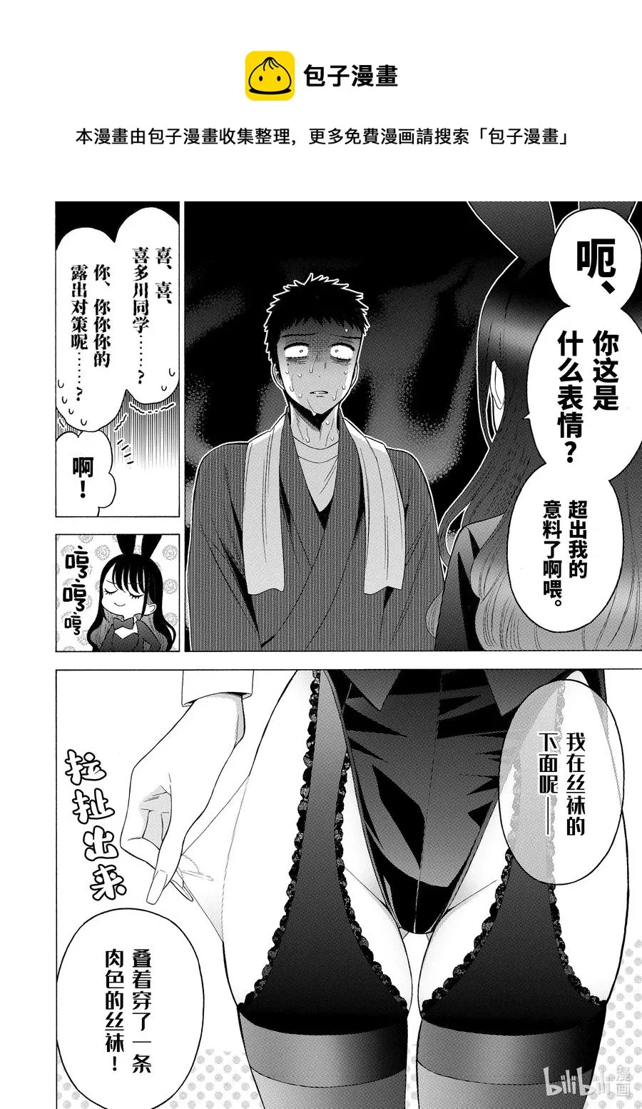 46 46 第10页