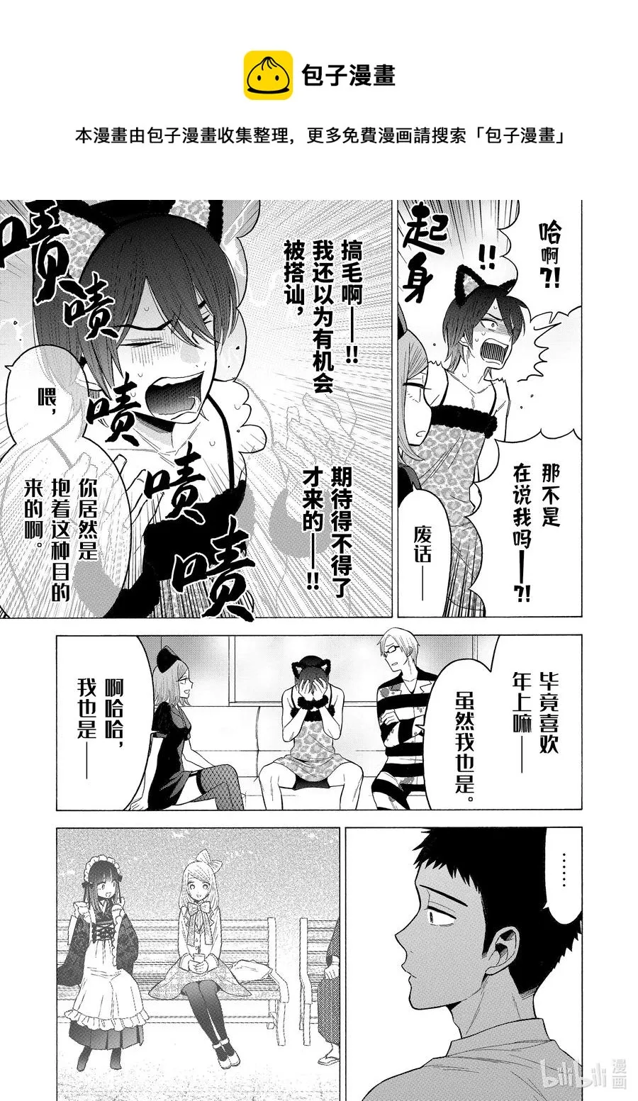 47 47 第9页
