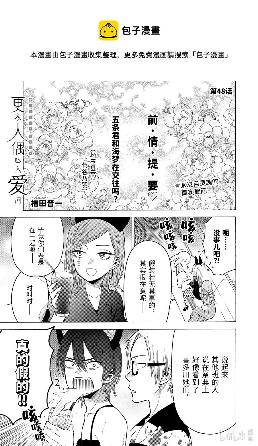 48 48 第1页