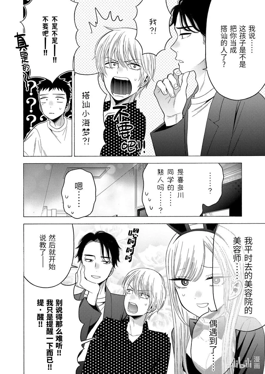 48 48 第14页
