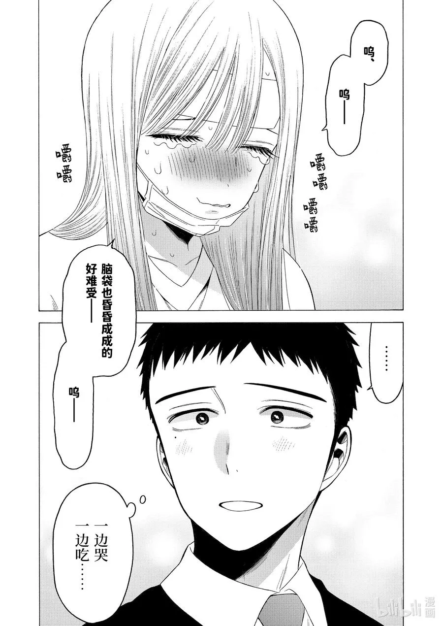 49 49 第13页