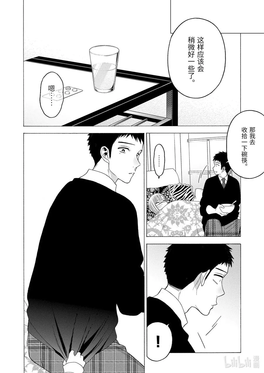 49 49 第14页