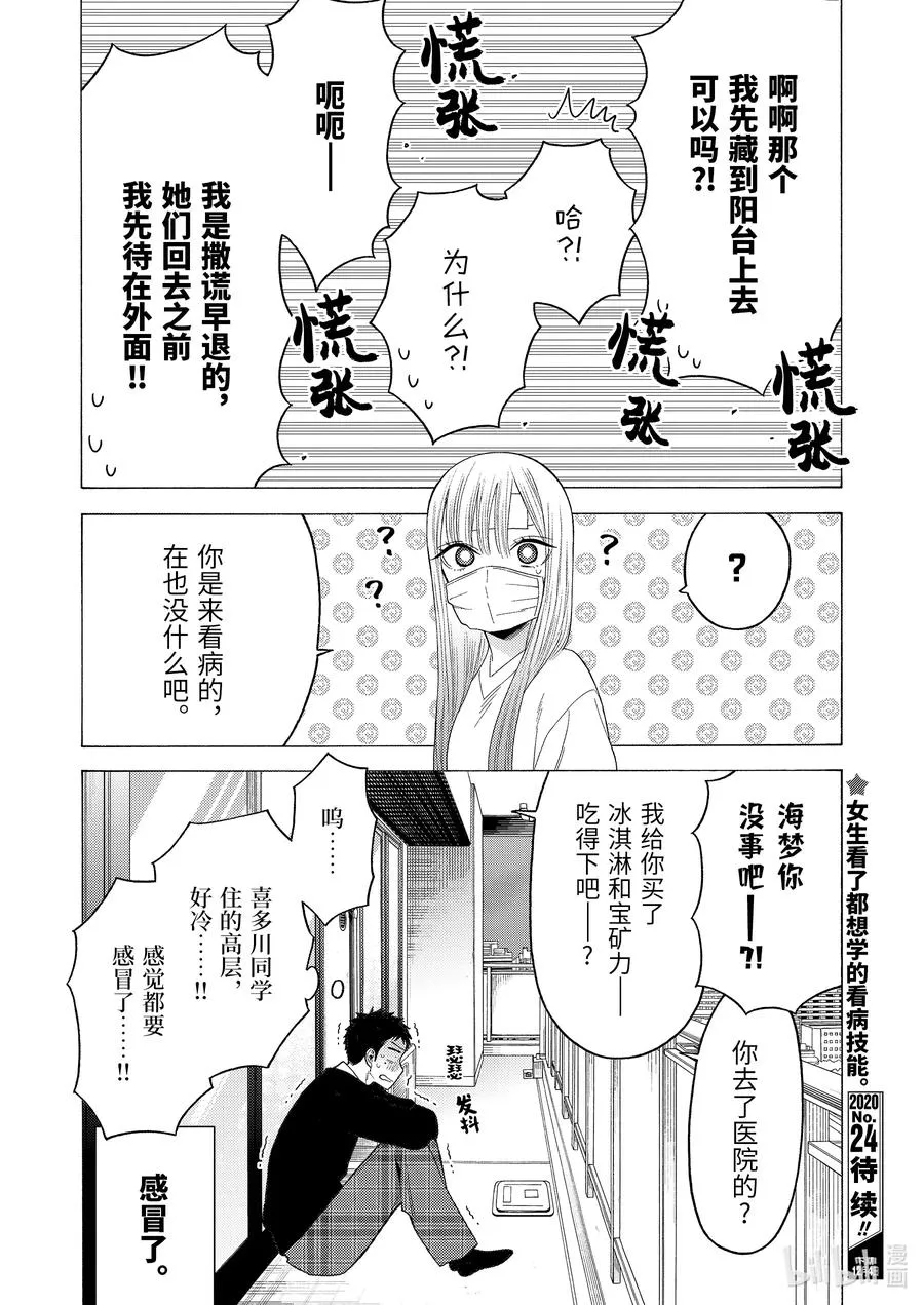 49 49 第20页