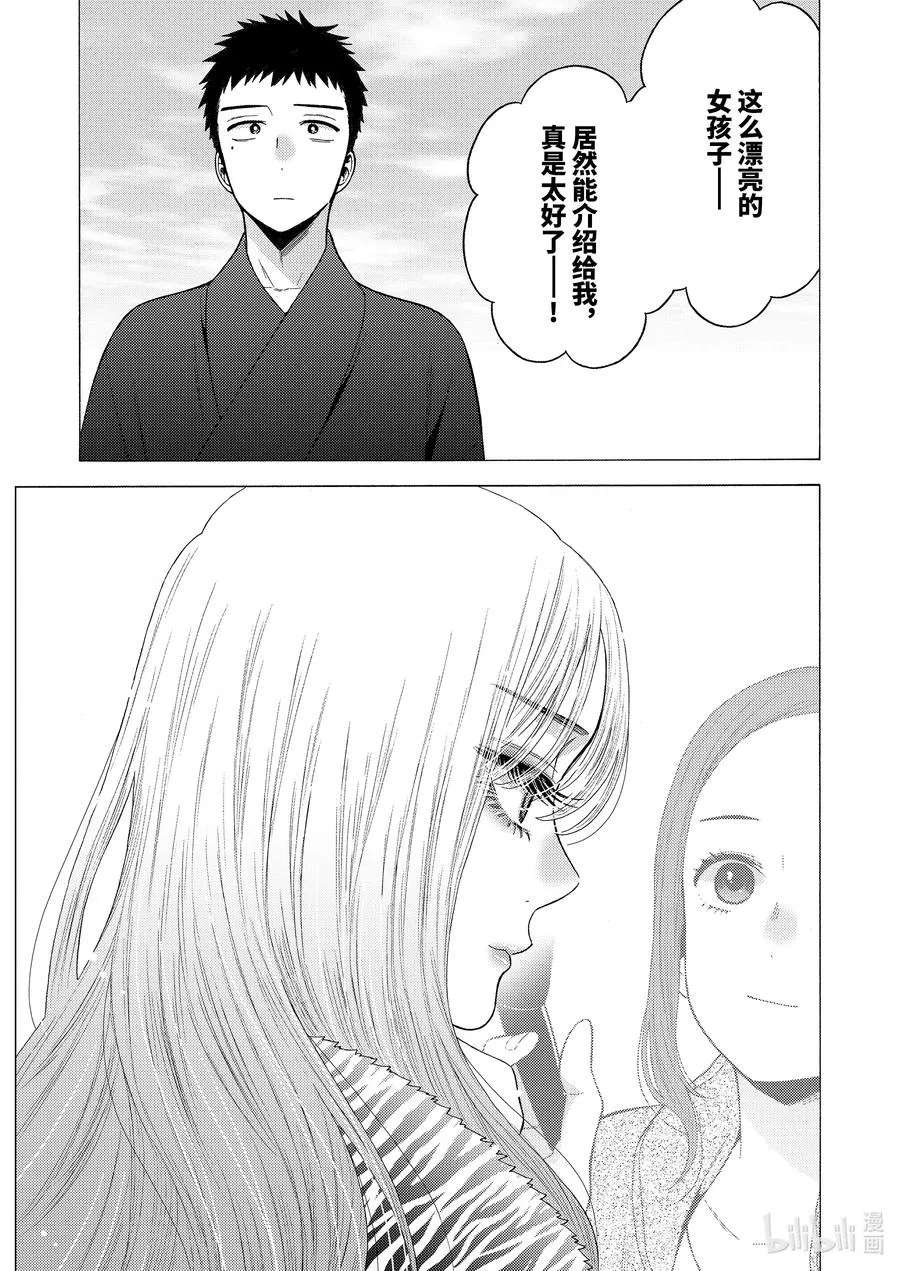 50 50 第9页