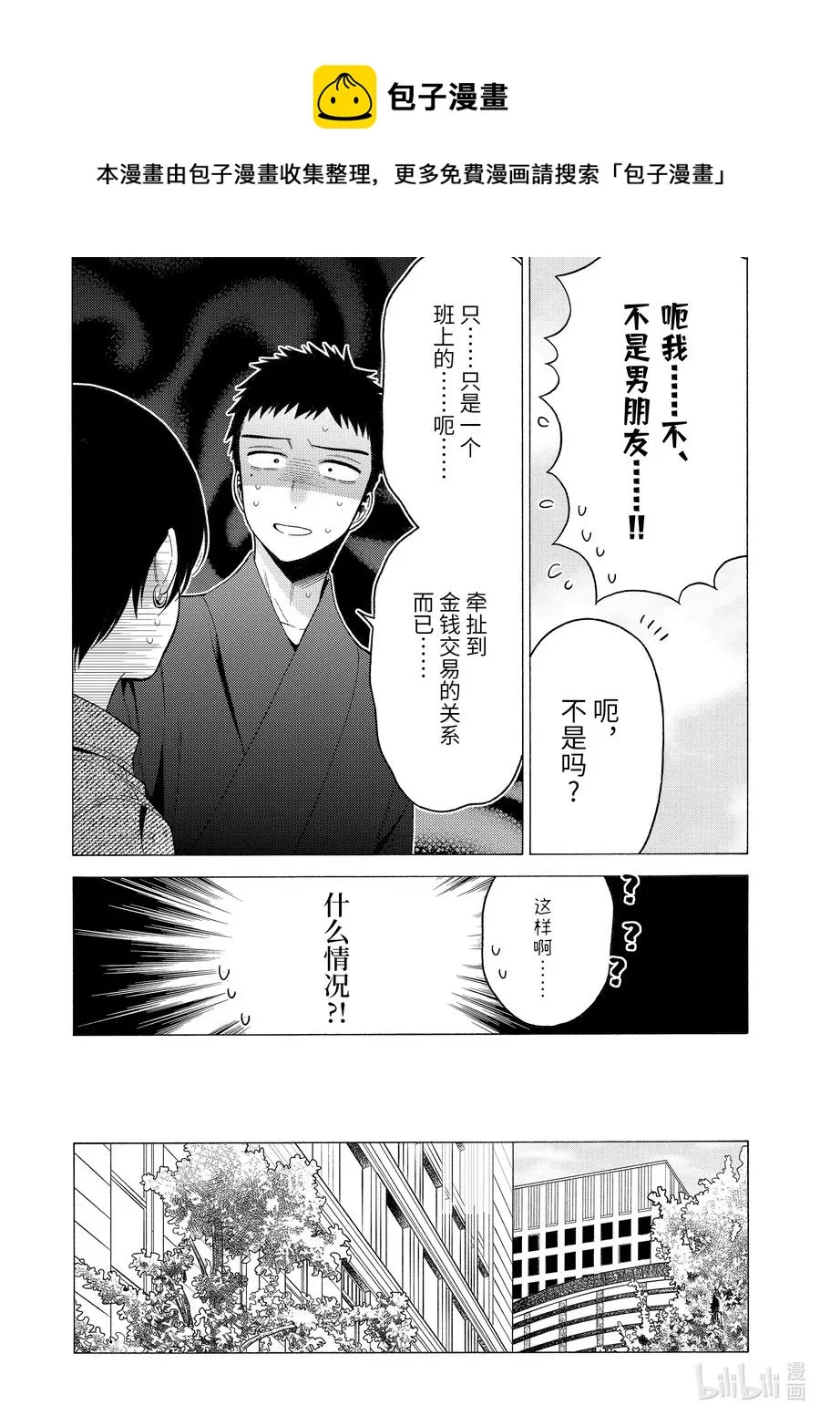 50 50 第12页