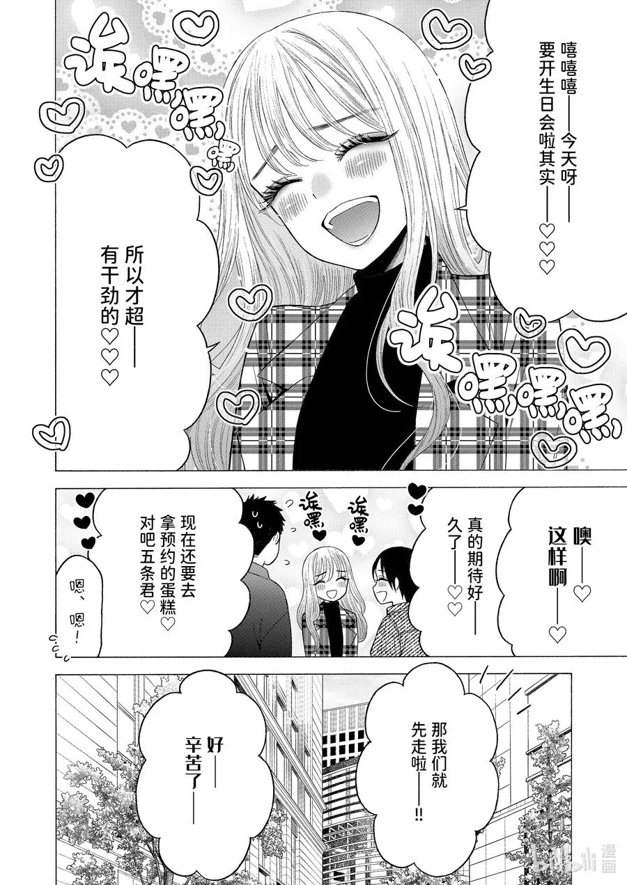 50 50 第14页
