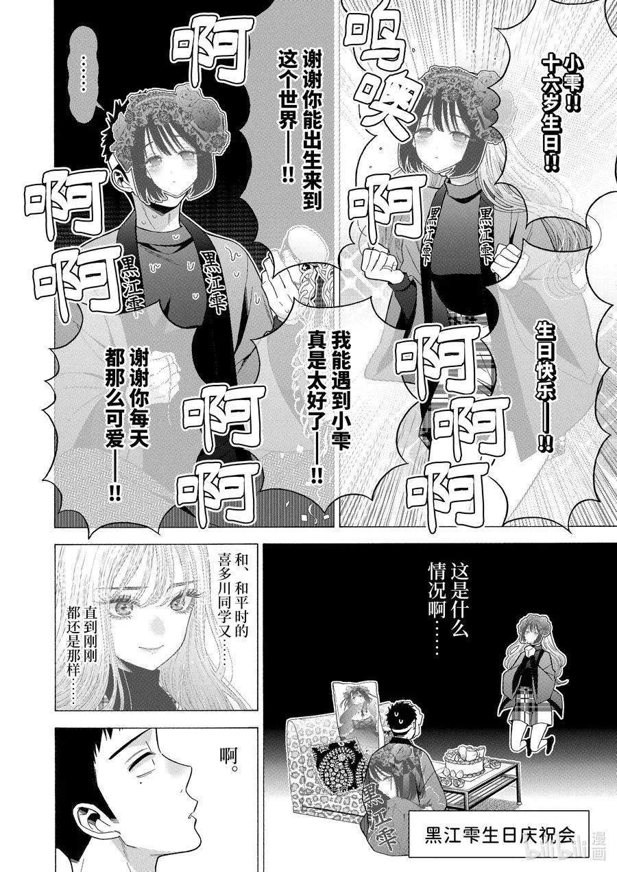 50 50 第18页