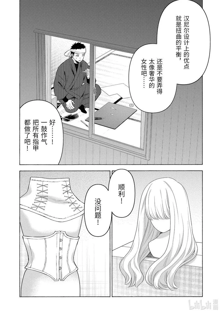 92 92 第8页
