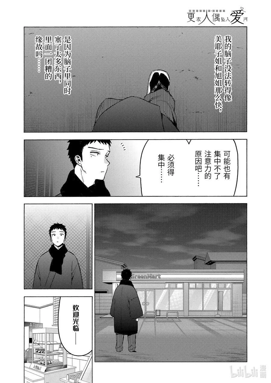 92 92 第14页