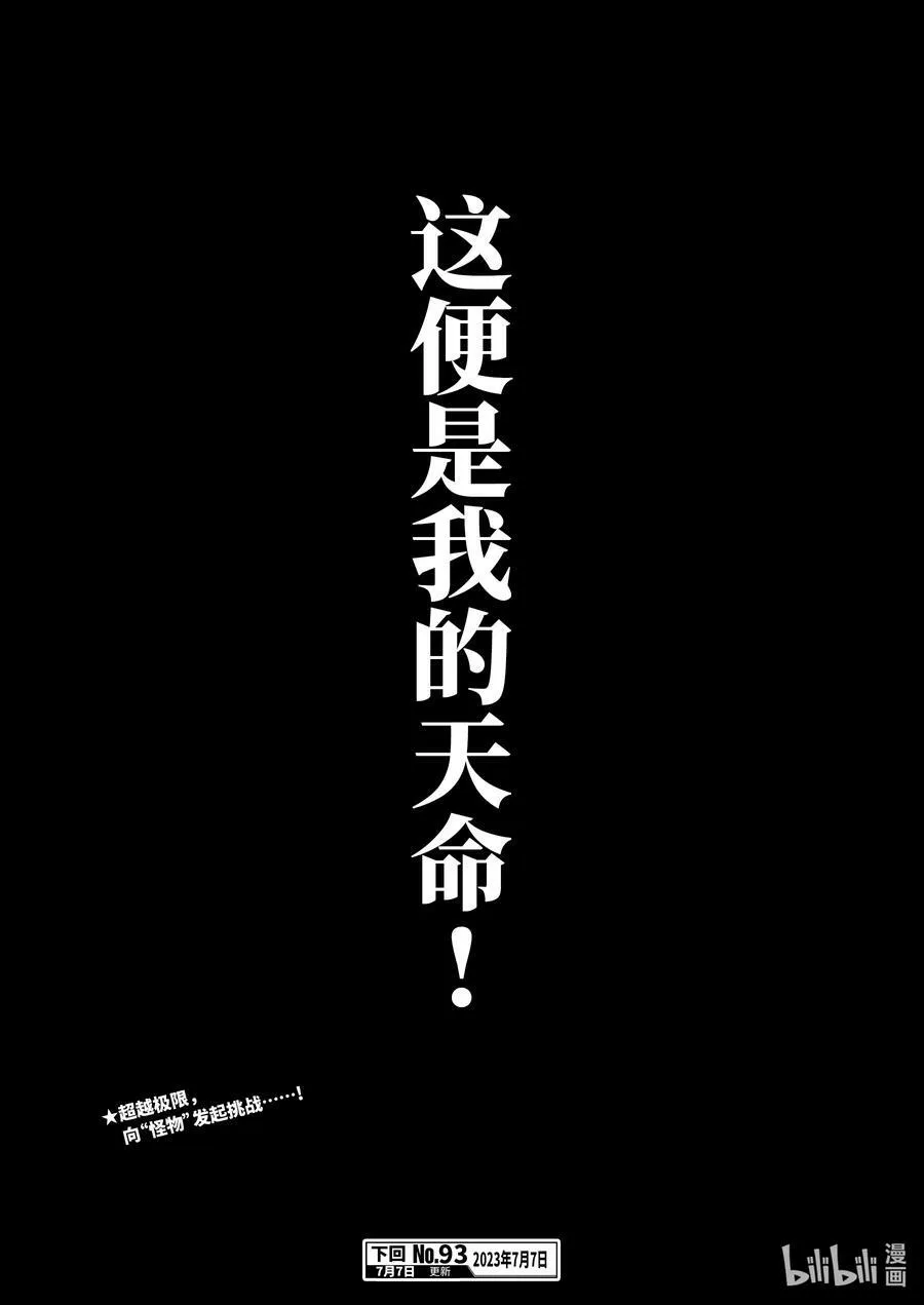 92 92 第20页