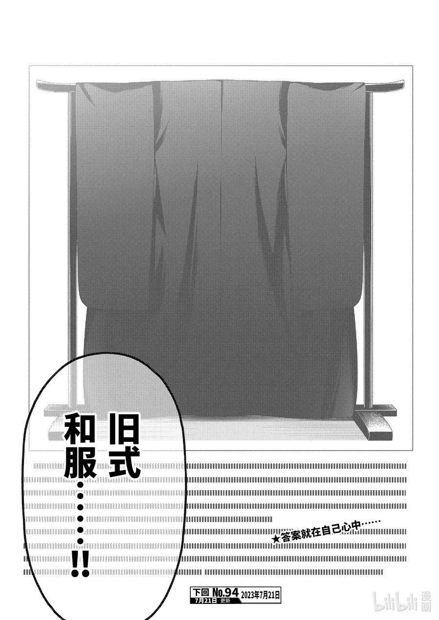 93 93 第20页