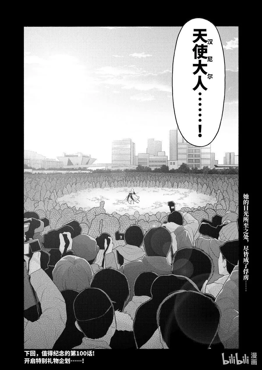 99 99 第24页