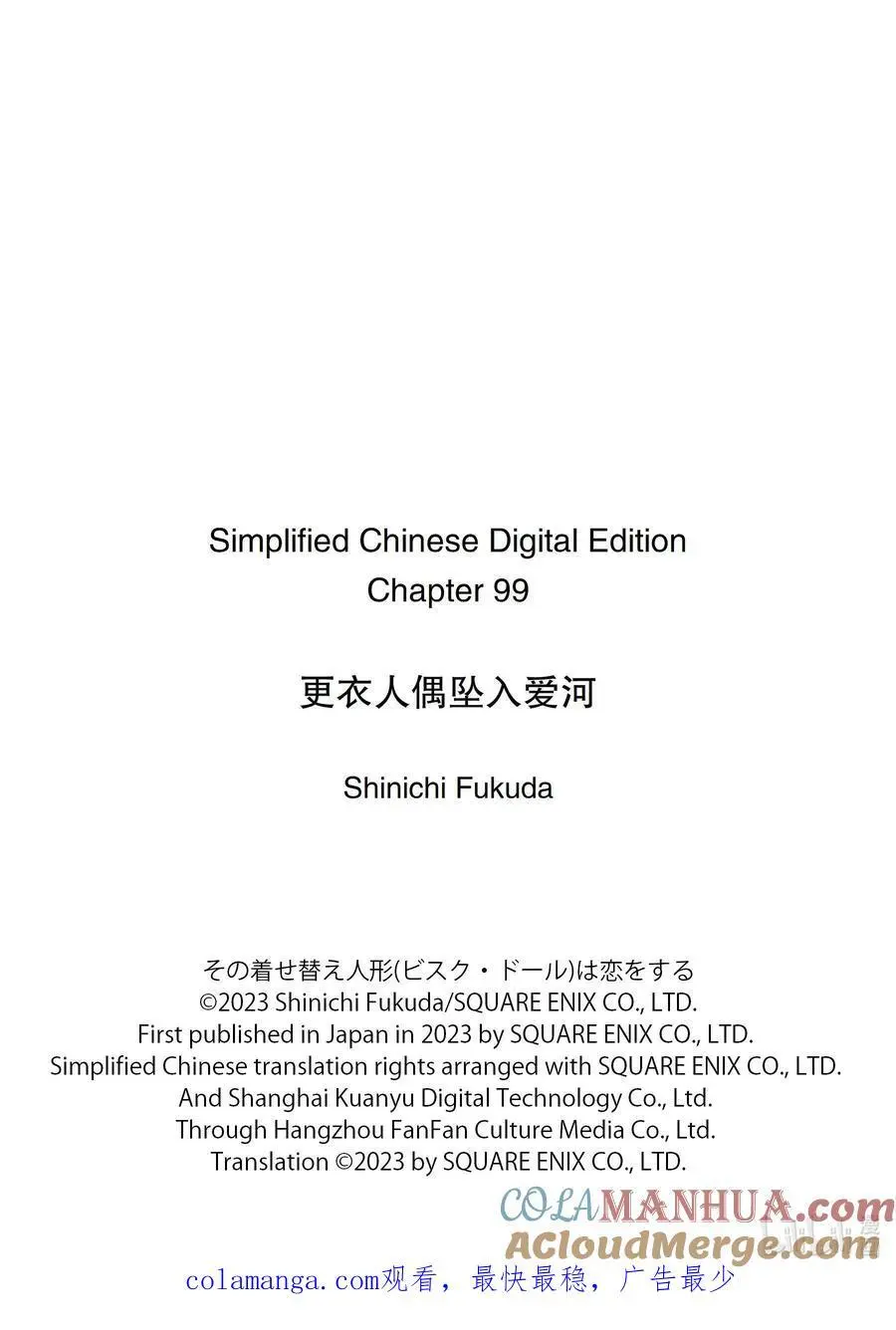 99 99 第25页