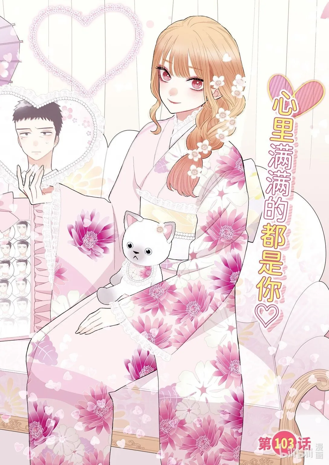 103 103 第2页