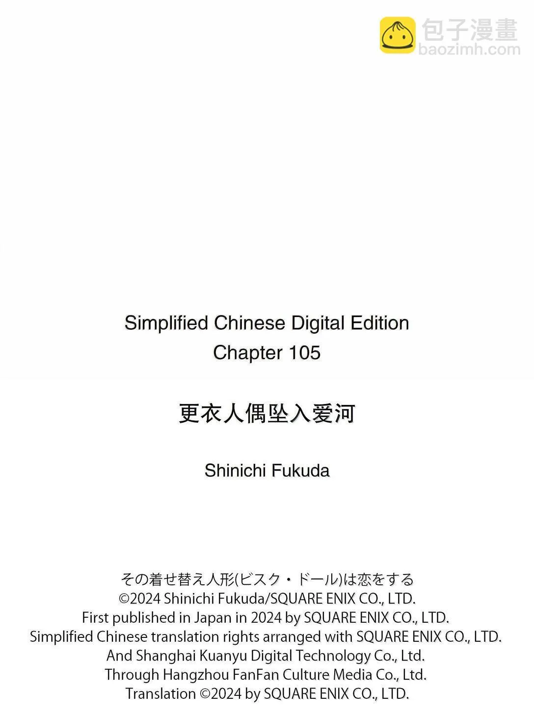 105 105 第17页
