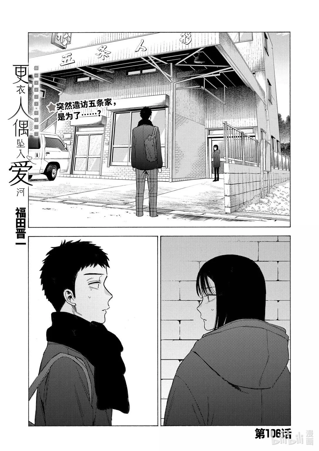 106 106 第1页