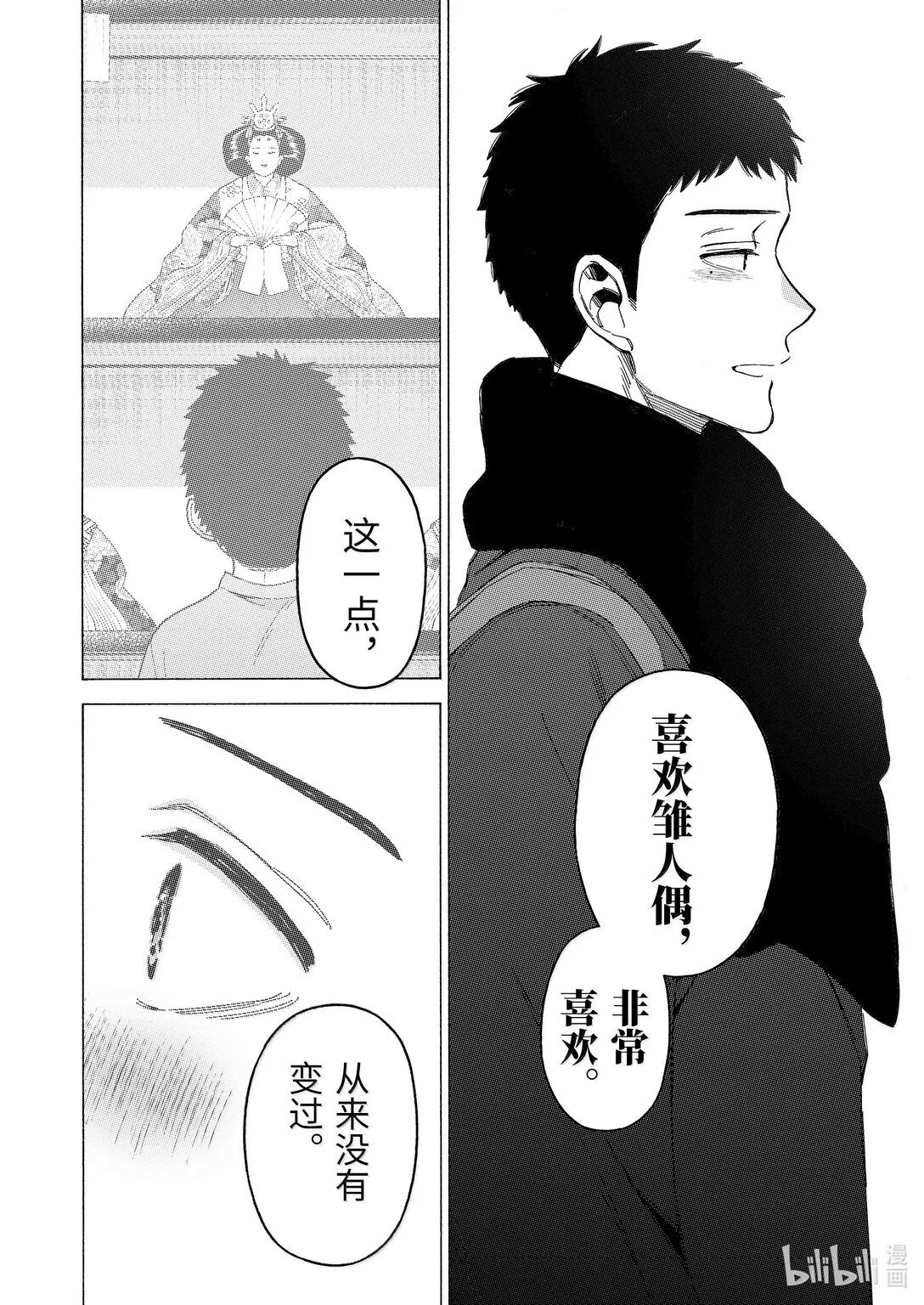 106 106 第4页