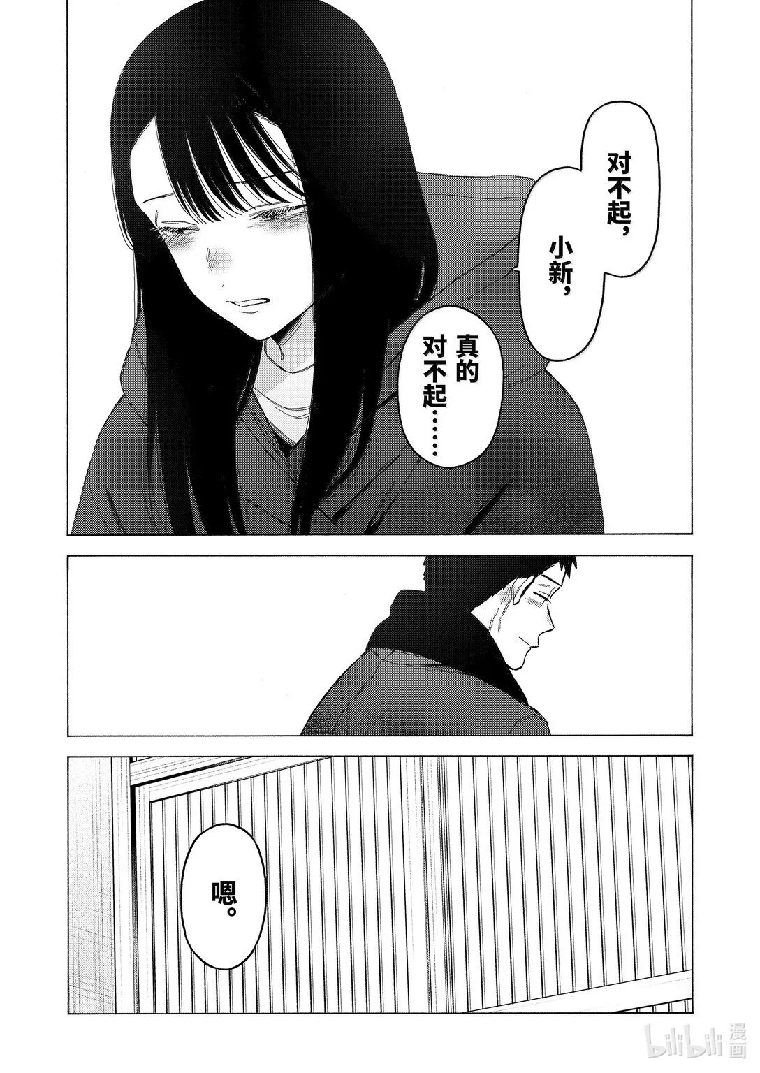 106 106 第11页