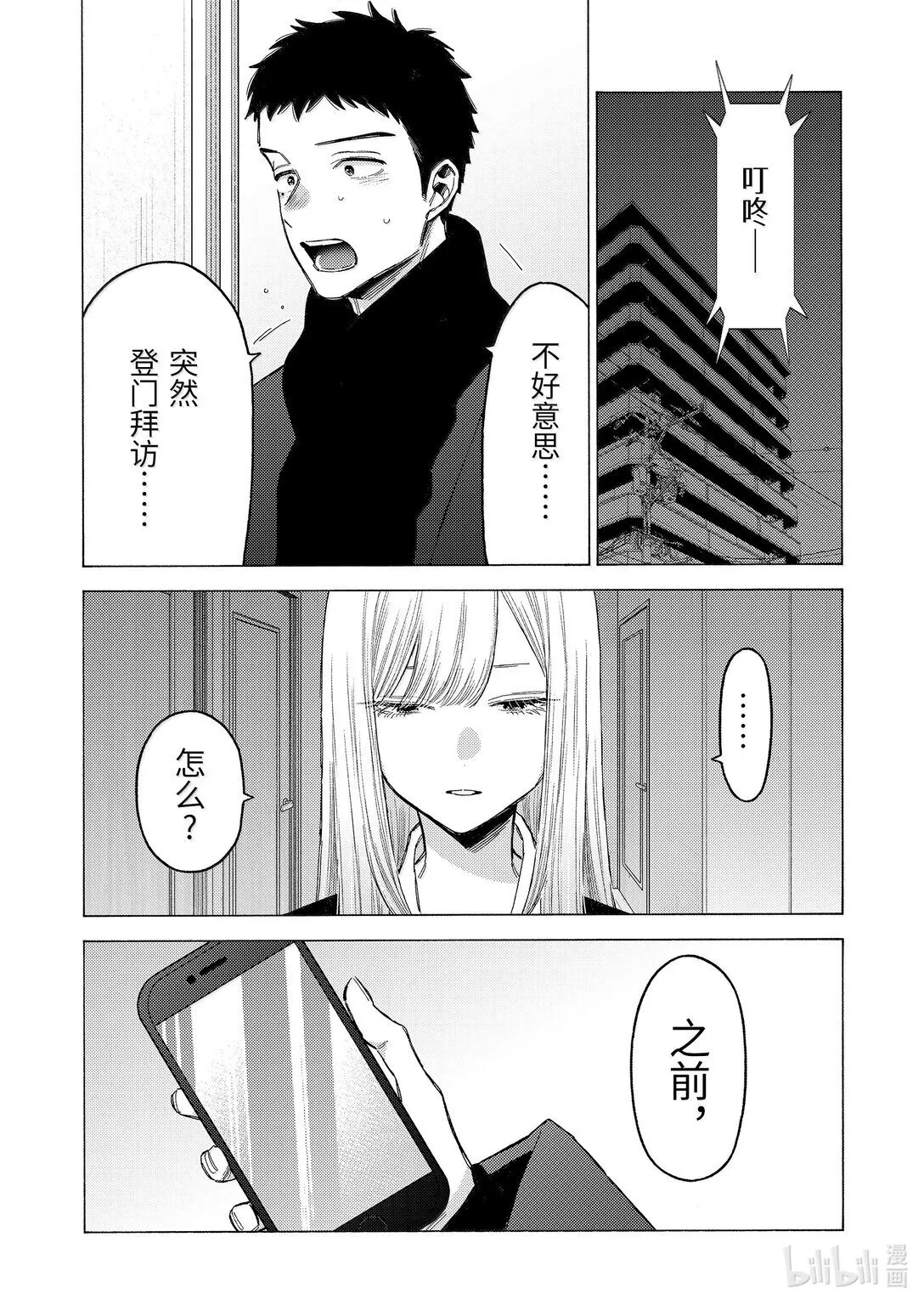 106 106 第14页