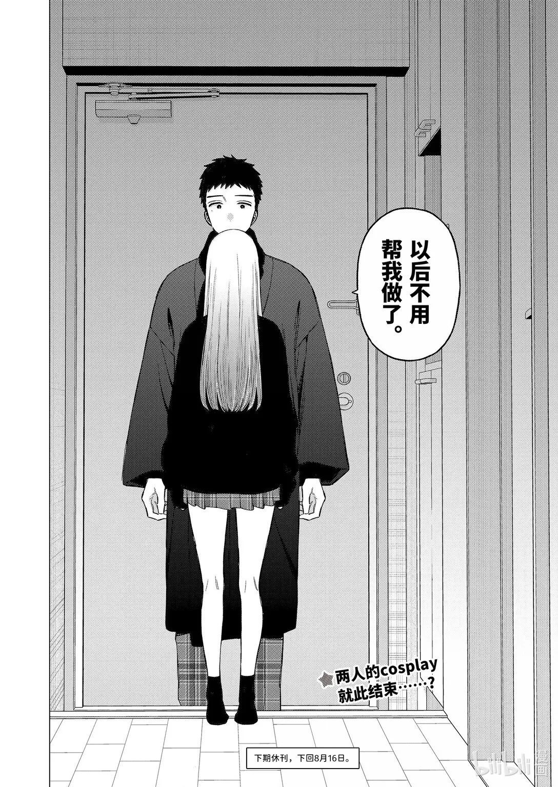 106 106 第16页