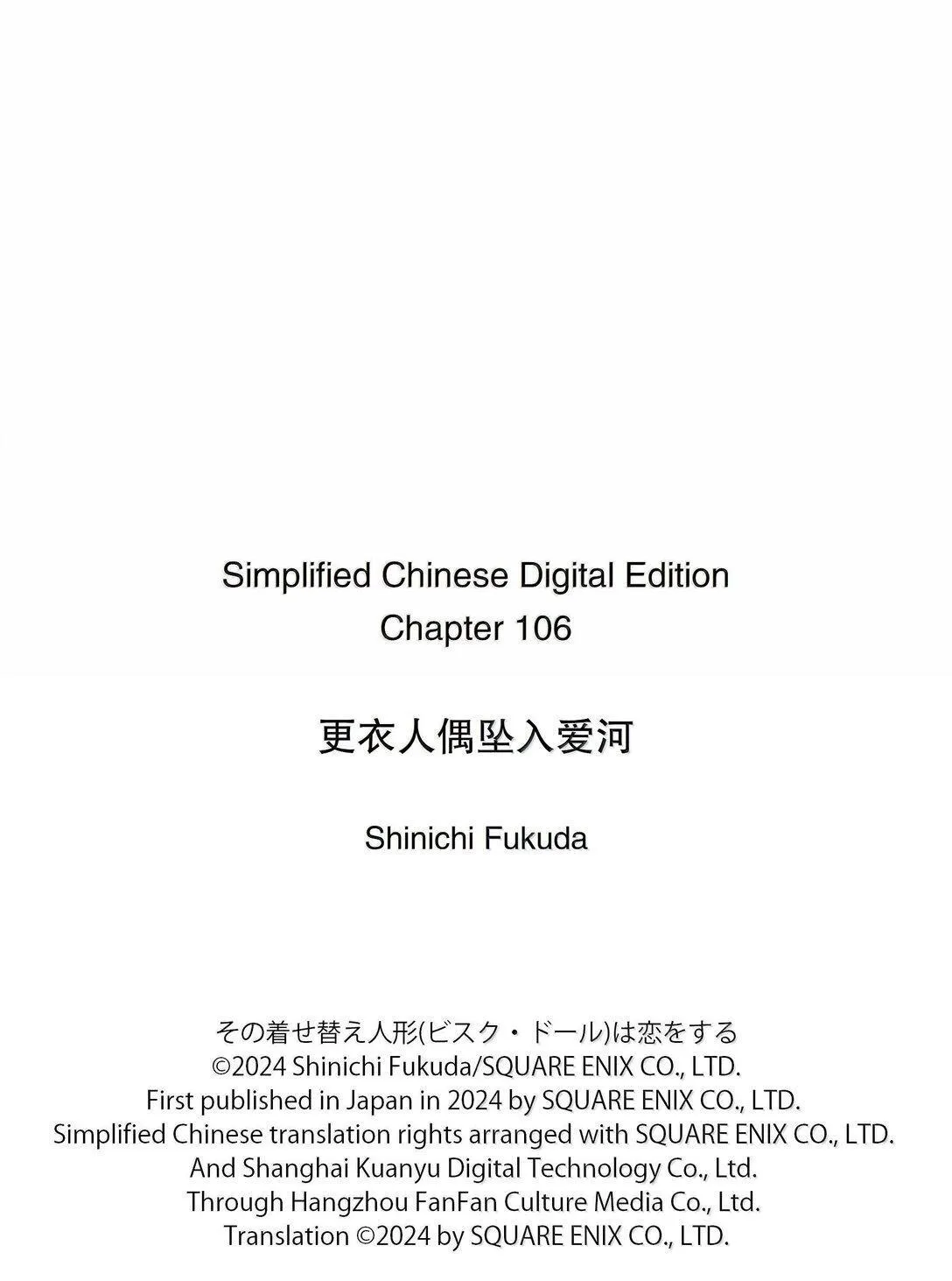 106 106 第17页