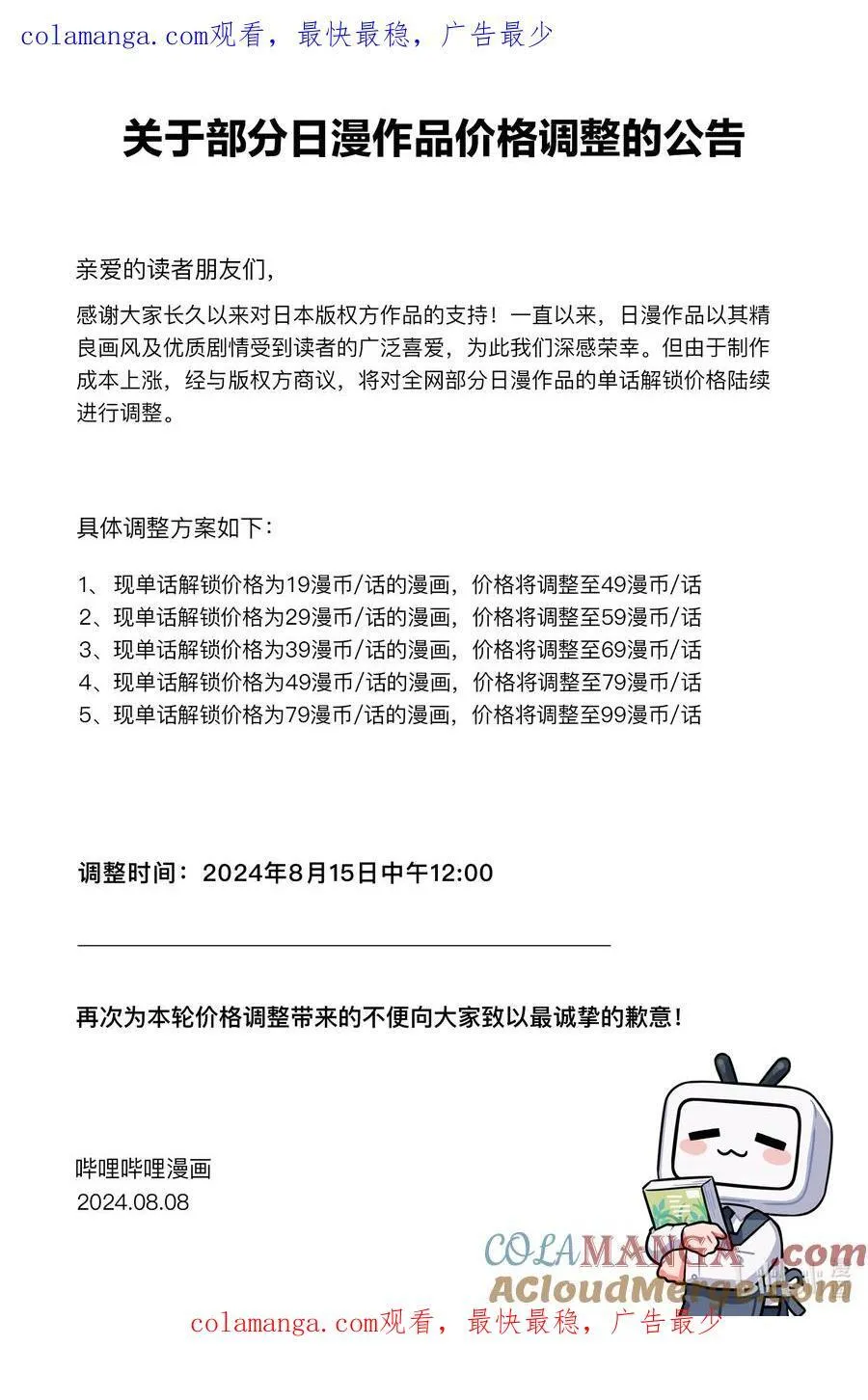 公告 公告 第1页