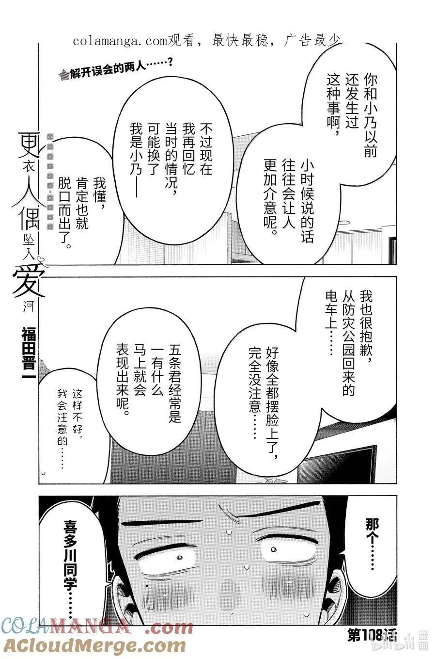 108 108 第1页