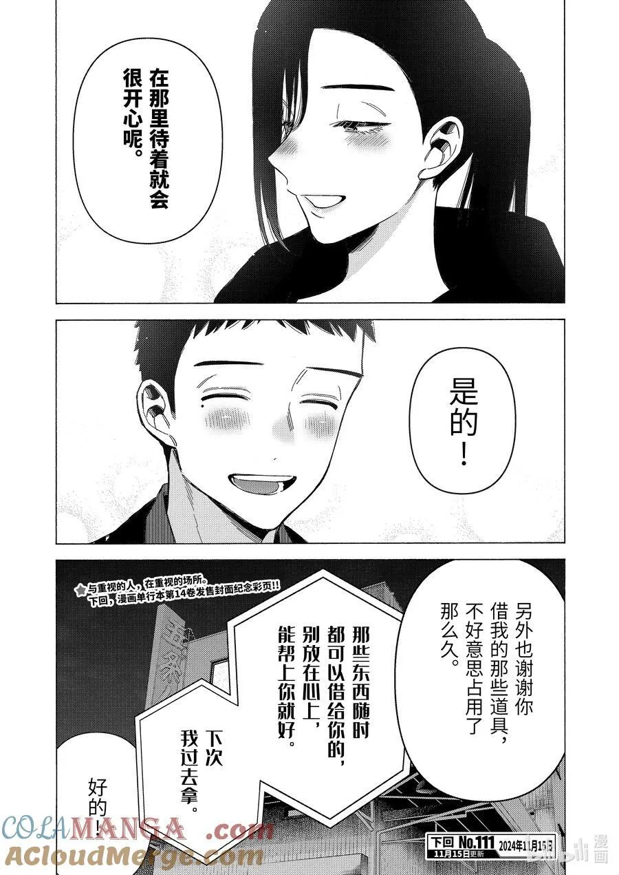 110 110 第12页