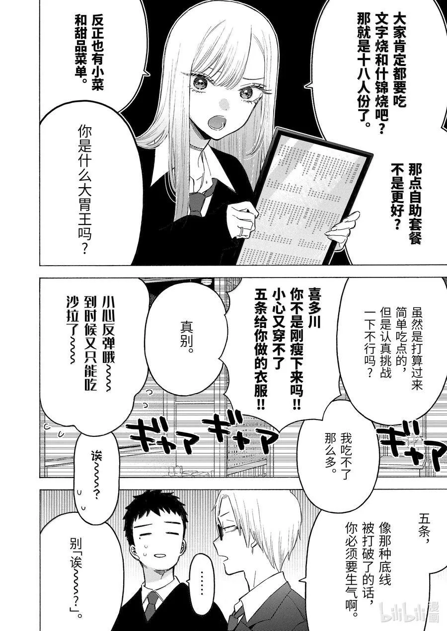 111 111 第8页