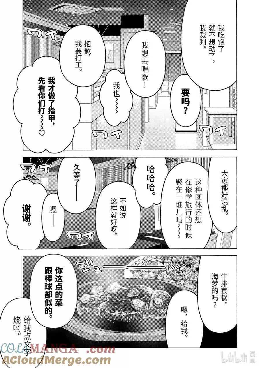 111 111 第15页