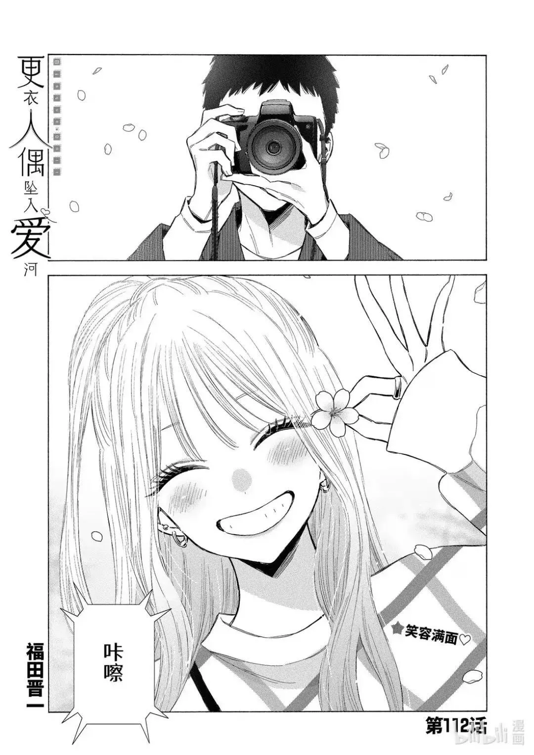 112 112 第1页