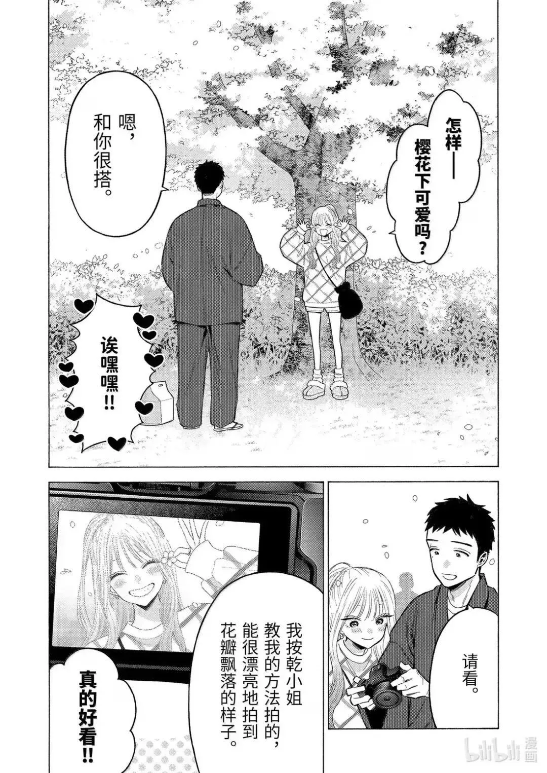 112 112 第2页