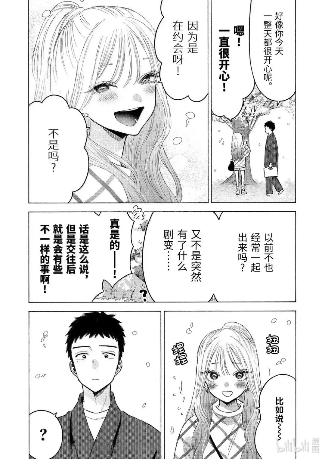 112 112 第6页