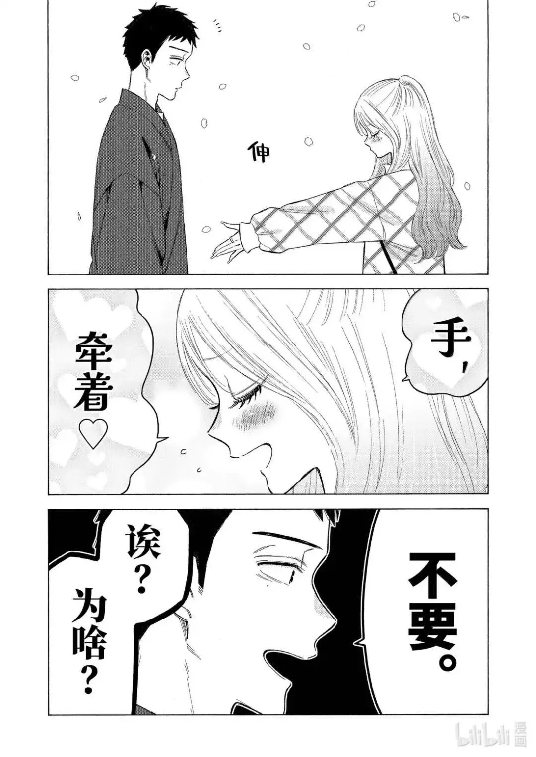 112 112 第7页