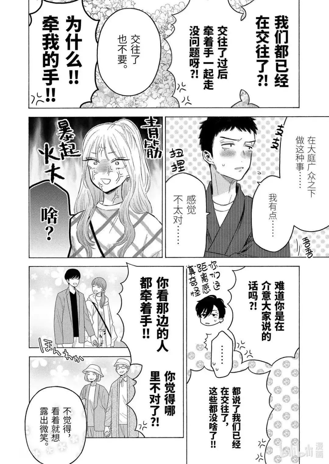 112 112 第8页