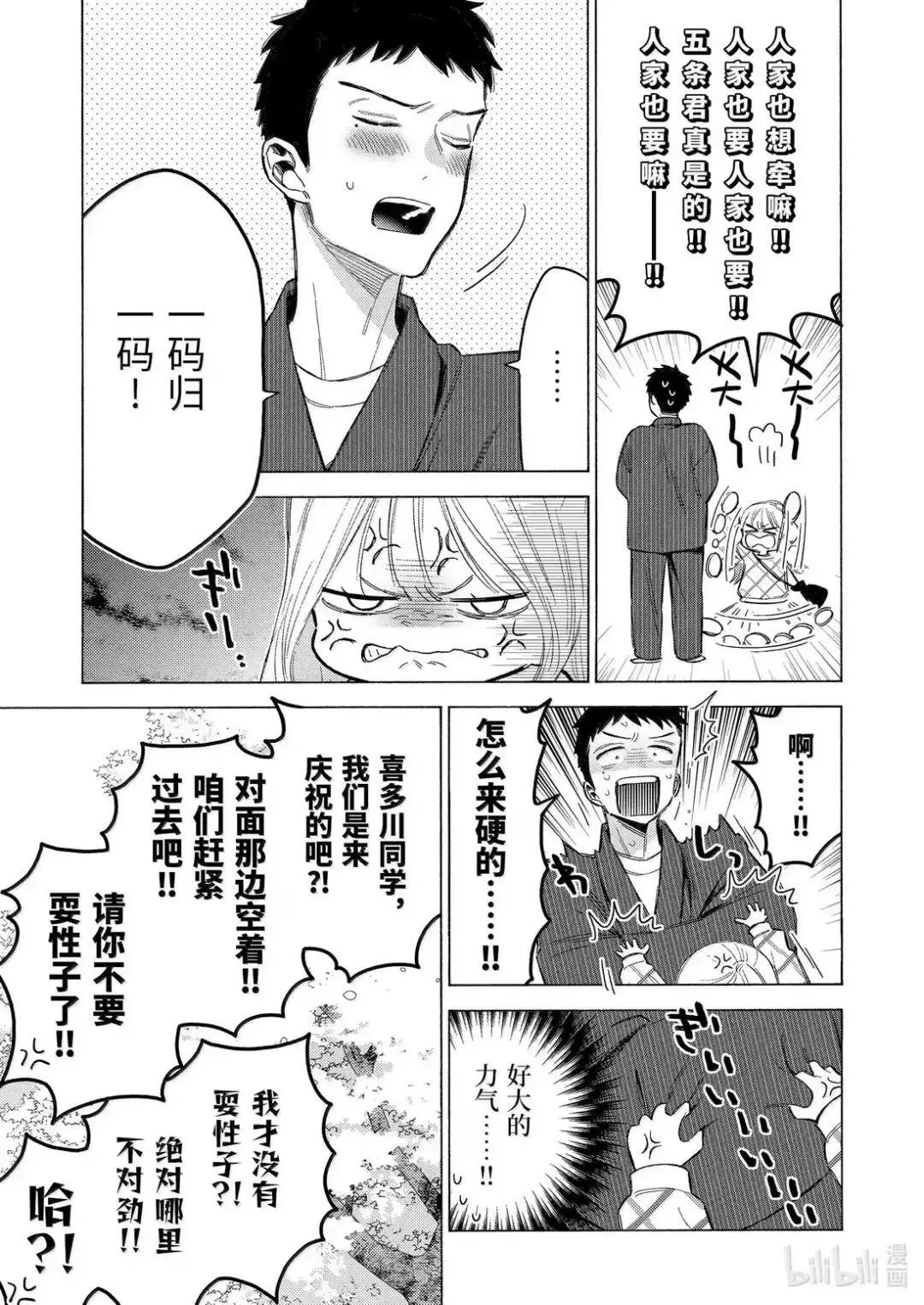 112 112 第9页