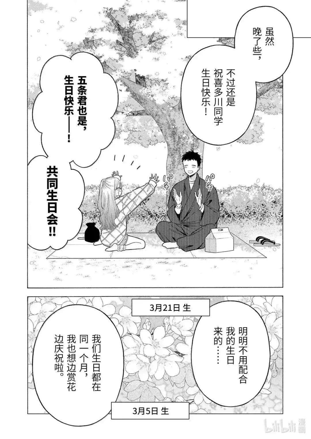 112 112 第10页