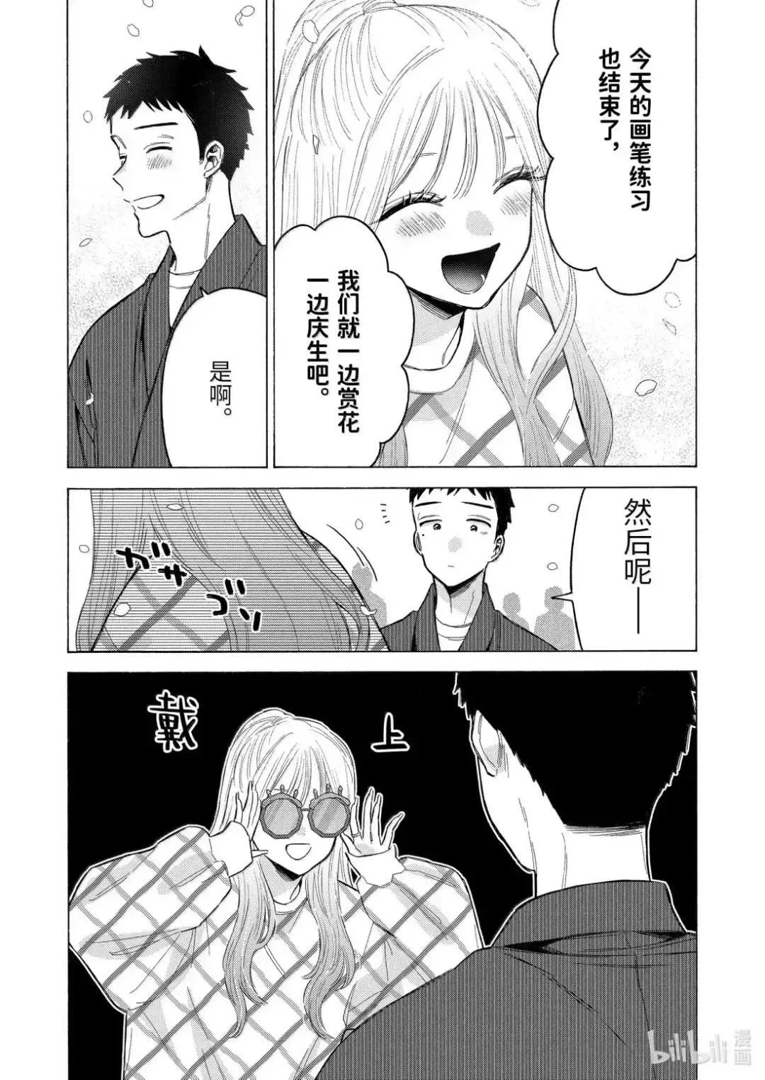 112 112 第11页